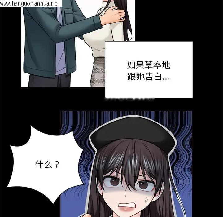 韩国漫画不当朋友当恋人韩漫_不当朋友当恋人-第26话在线免费阅读-韩国漫画-第60张图片