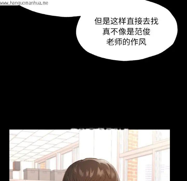 韩国漫画在学校达咩！/学校母汤黑白来！韩漫_在学校达咩！/学校母汤黑白来！-第12话在线免费阅读-韩国漫画-第130张图片