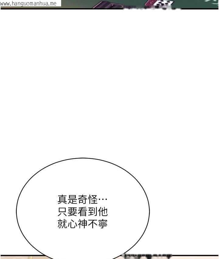 韩国漫画行动扫码鸡韩漫_行动扫码鸡-第46话-被我女儿发现怎么办…在线免费阅读-韩国漫画-第38张图片