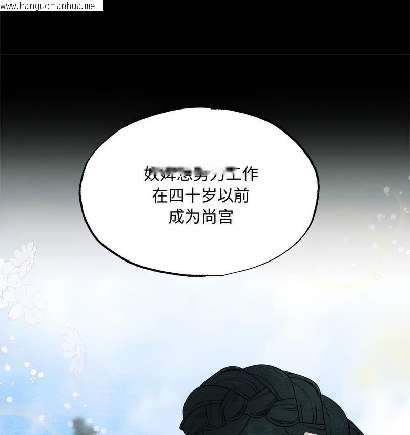 韩国漫画狂眼韩漫_狂眼-第7话在线免费阅读-韩国漫画-第15张图片