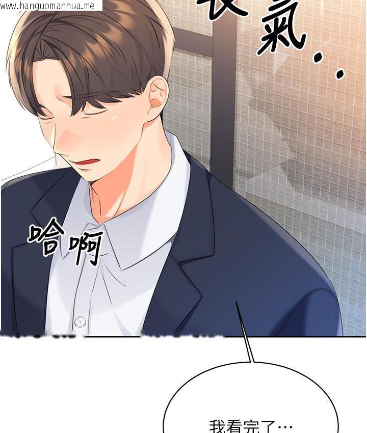 韩国漫画性运刮刮乐韩漫_性运刮刮乐-第3话-卖刮刮乐的神秘女子在线免费阅读-韩国漫画-第195张图片