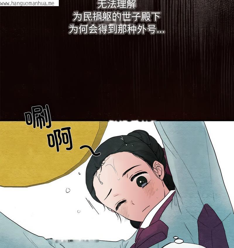 韩国漫画狂眼韩漫_狂眼-第1话在线免费阅读-韩国漫画-第75张图片