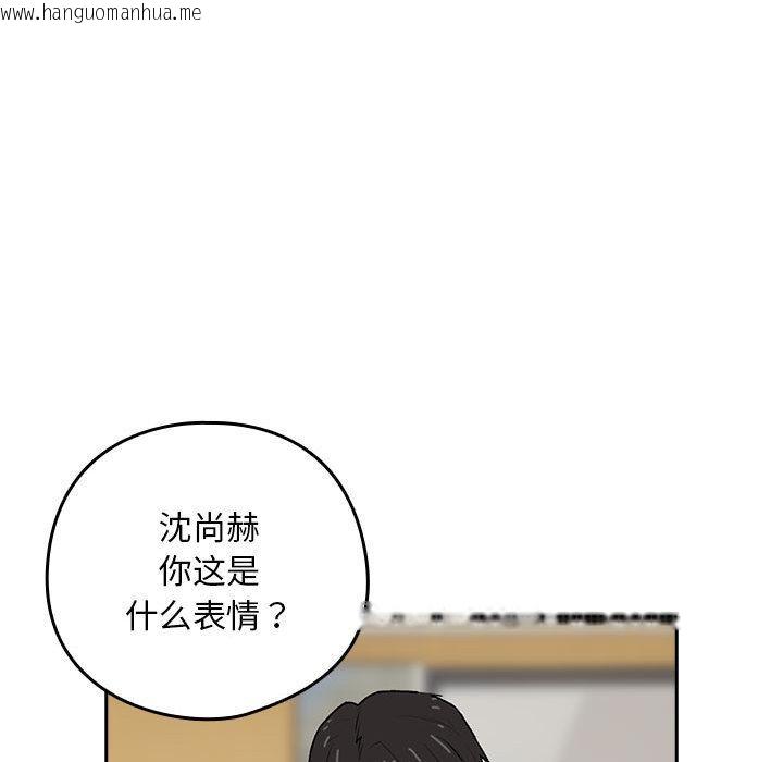 韩国漫画下班后的例行恋爱韩漫_下班后的例行恋爱-第1话在线免费阅读-韩国漫画-第148张图片