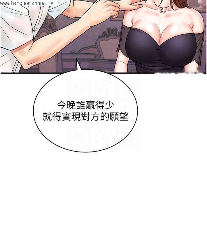 韩国漫画行动扫码鸡韩漫_行动扫码鸡-第46话-被我女儿发现怎么办…在线免费阅读-韩国漫画-第19张图片