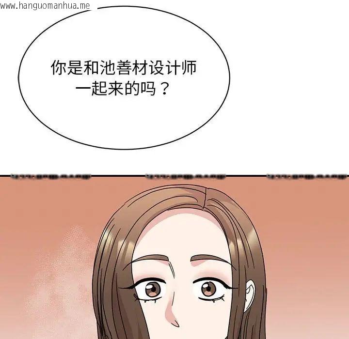 韩国漫画我的完美谬思韩漫_我的完美谬思-第27话在线免费阅读-韩国漫画-第84张图片