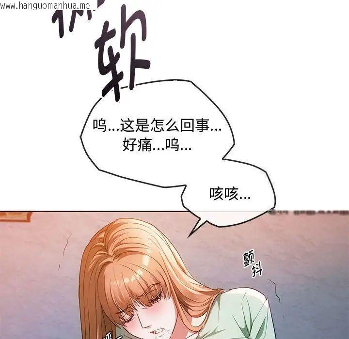 韩国漫画无法克制的爱/难以克制的欲望韩漫_无法克制的爱/难以克制的欲望-第18话在线免费阅读-韩国漫画-第72张图片