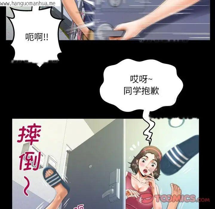 韩国漫画阿姨/意想不到的关系/意外的露水之缘韩漫_阿姨/意想不到的关系/意外的露水之缘-第111话在线免费阅读-韩国漫画-第46张图片