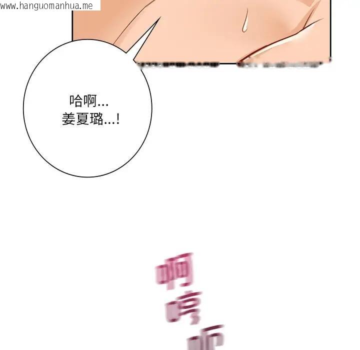 韩国漫画不当朋友当恋人韩漫_不当朋友当恋人-第30话在线免费阅读-韩国漫画-第115张图片