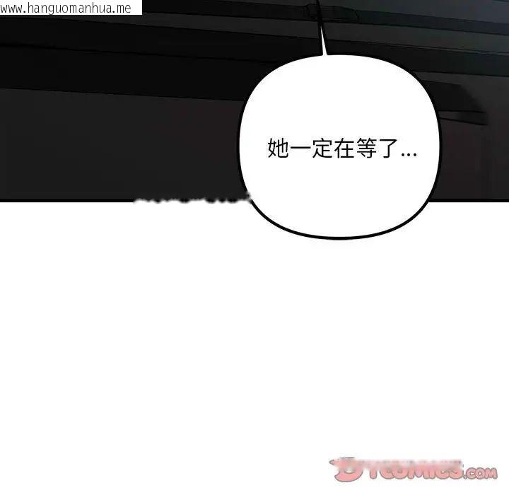 韩国漫画走味的初恋/不正常关系韩漫_走味的初恋/不正常关系-第28话在线免费阅读-韩国漫画-第45张图片