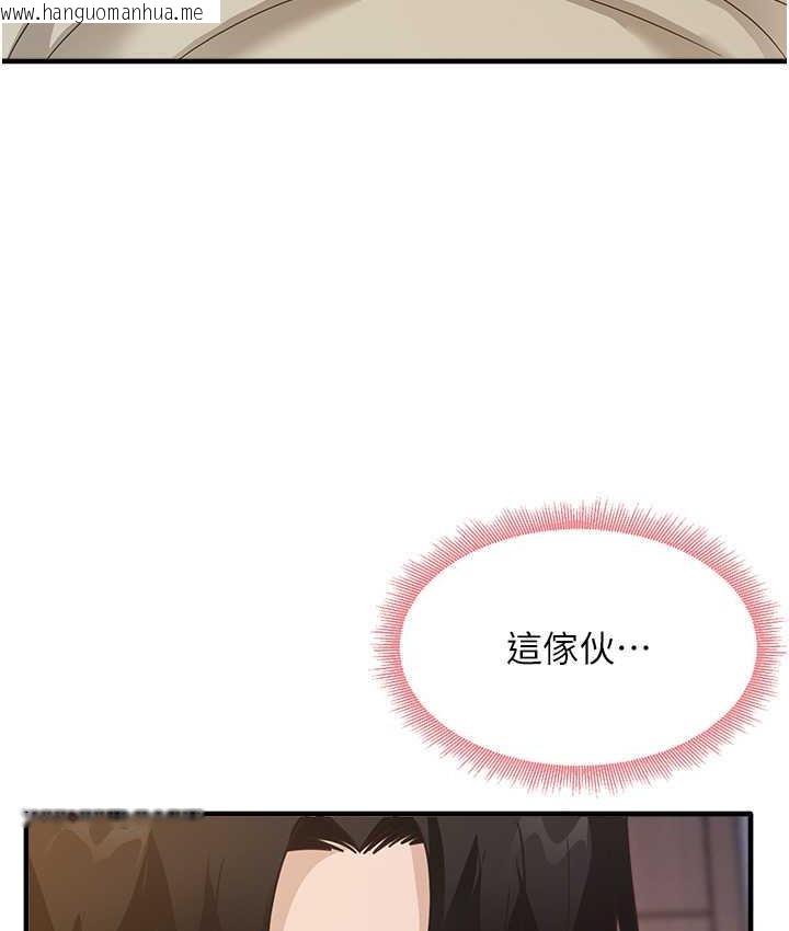 韩国漫画尻试之神学习法韩漫_尻试之神学习法-第9话-做你专属飞机杯在线免费阅读-韩国漫画-第107张图片