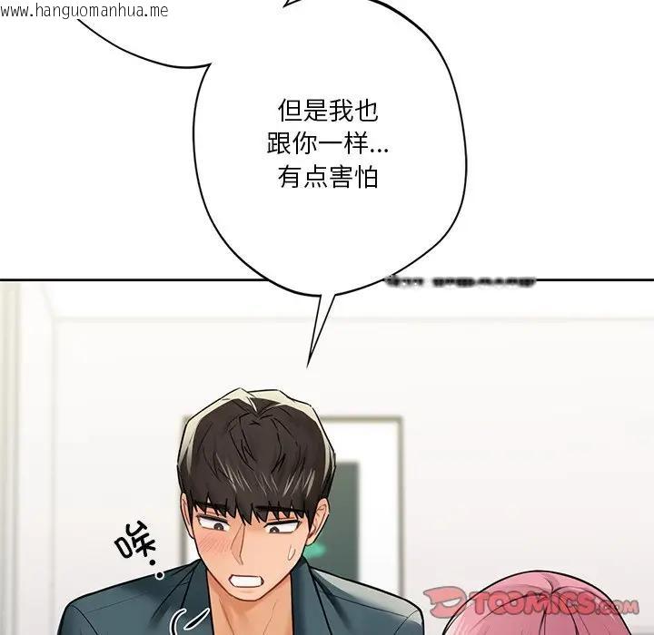 韩国漫画不当朋友当恋人韩漫_不当朋友当恋人-第26话在线免费阅读-韩国漫画-第57张图片