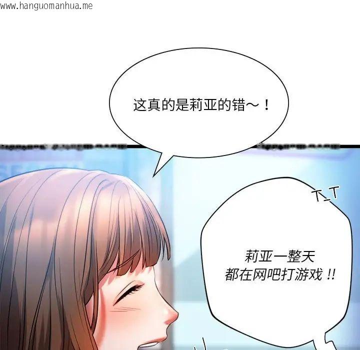 韩国漫画同学！好久不见/同级生韩漫_同学！好久不见/同级生-第18话在线免费阅读-韩国漫画-第134张图片