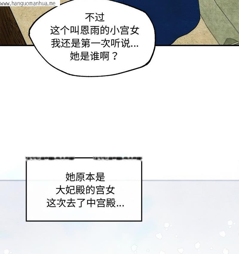 韩国漫画狂眼韩漫_狂眼-第2话在线免费阅读-韩国漫画-第4张图片