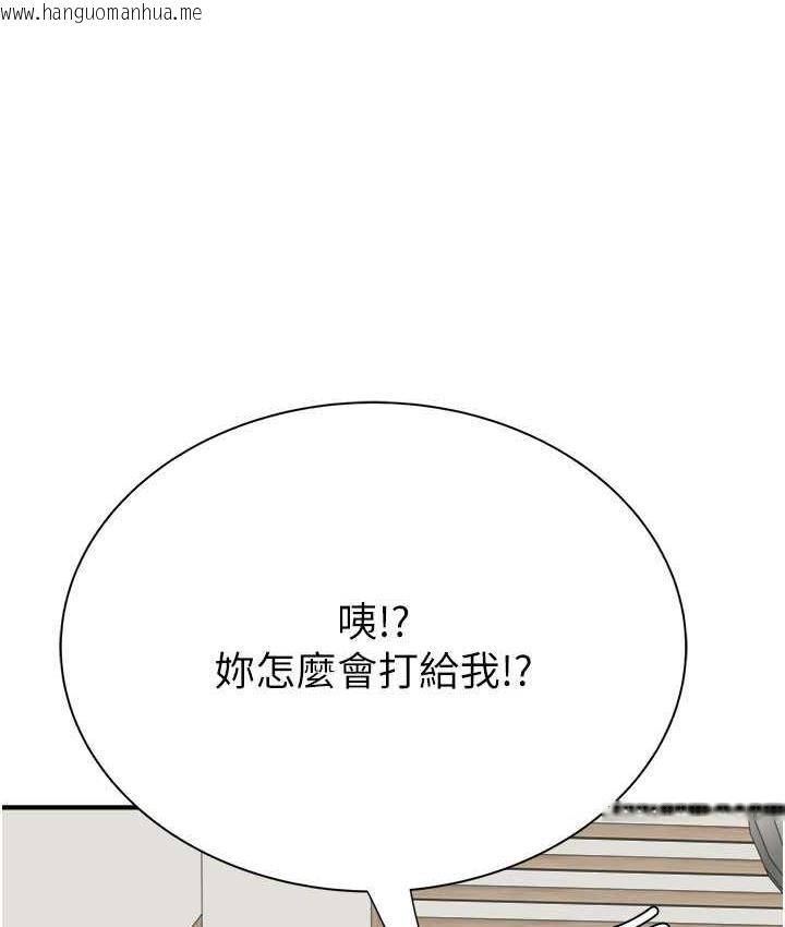 韩国漫画继母的香味韩漫_继母的香味-第49话-精心准备的「惊喜」在线免费阅读-韩国漫画-第106张图片