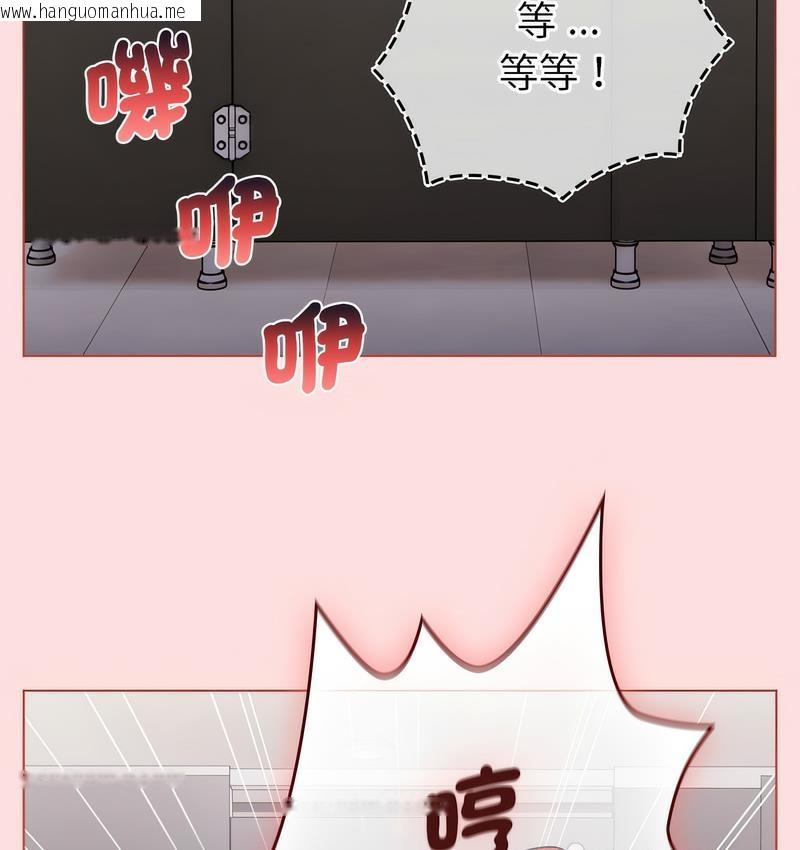 韩国漫画分组换换爱韩漫_分组换换爱-第106话在线免费阅读-韩国漫画-第97张图片