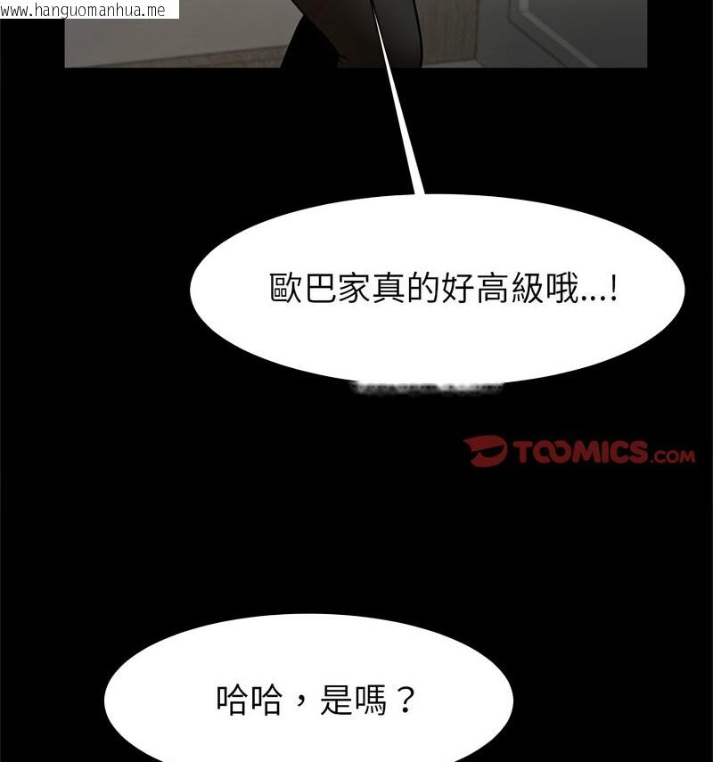 韩国漫画菜鸟教练的逆袭/逆袭之路韩漫_菜鸟教练的逆袭/逆袭之路-第20话在线免费阅读-韩国漫画-第74张图片