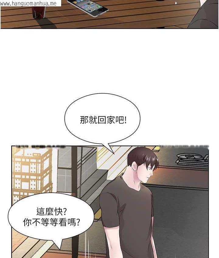 韩国漫画今天吃饱了吗？韩漫_今天吃饱了吗？-第33话-妳是不是很想要我?在线免费阅读-韩国漫画-第18张图片