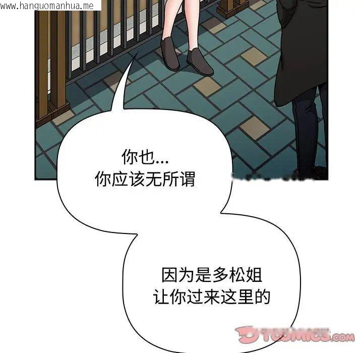 韩国漫画小孩子才做选择韩漫_小孩子才做选择-第91话在线免费阅读-韩国漫画-第75张图片