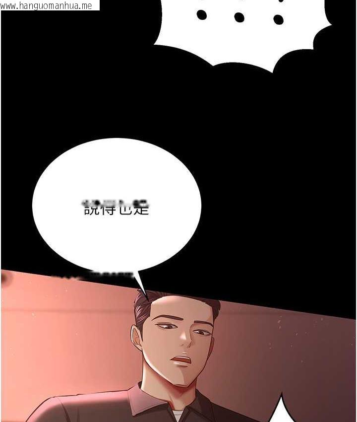 韩国漫画你老婆我收下了韩漫_你老婆我收下了-第31话-怀念跟你做的感觉在线免费阅读-韩国漫画-第39张图片