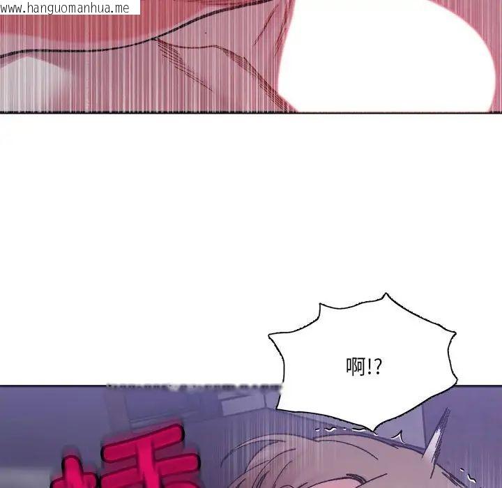 韩国漫画超微妙关系韩漫_超微妙关系-第7话在线免费阅读-韩国漫画-第136张图片