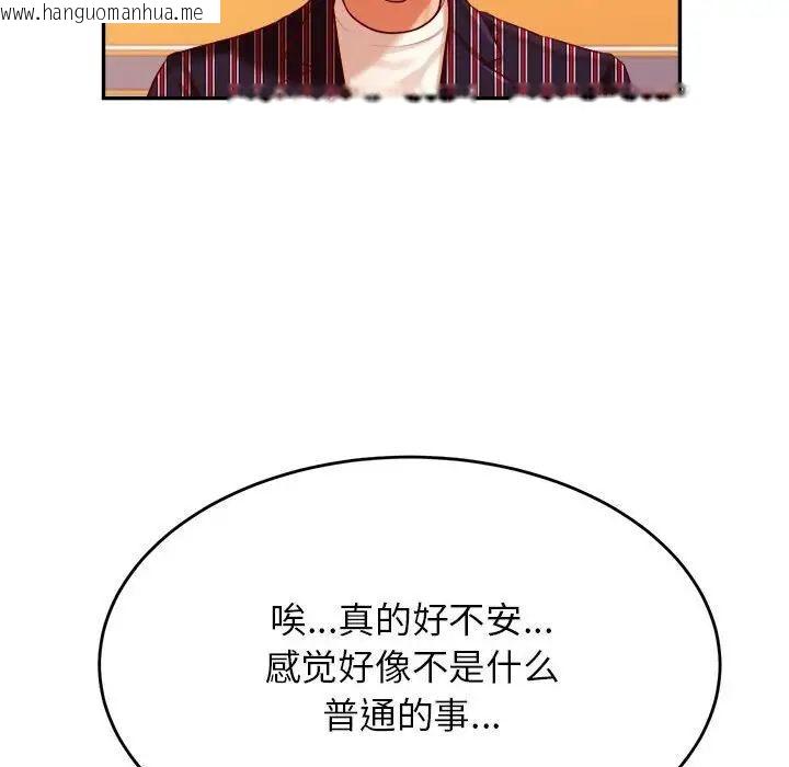 韩国漫画老师的课外教学/我的专属老师韩漫_老师的课外教学/我的专属老师-第35话在线免费阅读-韩国漫画-第133张图片