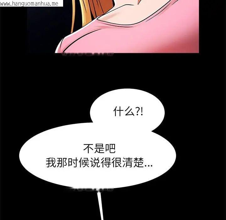 韩国漫画菜鸟教练的逆袭/逆袭之路韩漫_菜鸟教练的逆袭/逆袭之路-第19话在线免费阅读-韩国漫画-第6张图片