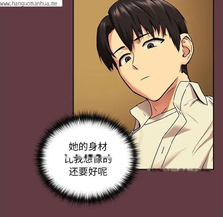 韩国漫画下班后的例行恋爱韩漫_下班后的例行恋爱-第2话在线免费阅读-韩国漫画-第46张图片