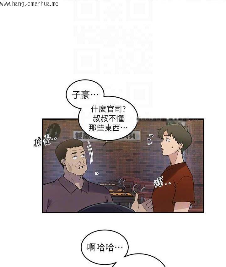 韩国漫画秘密教学韩漫_秘密教学-第220话-抓住犯人的新线索在线免费阅读-韩国漫画-第86张图片