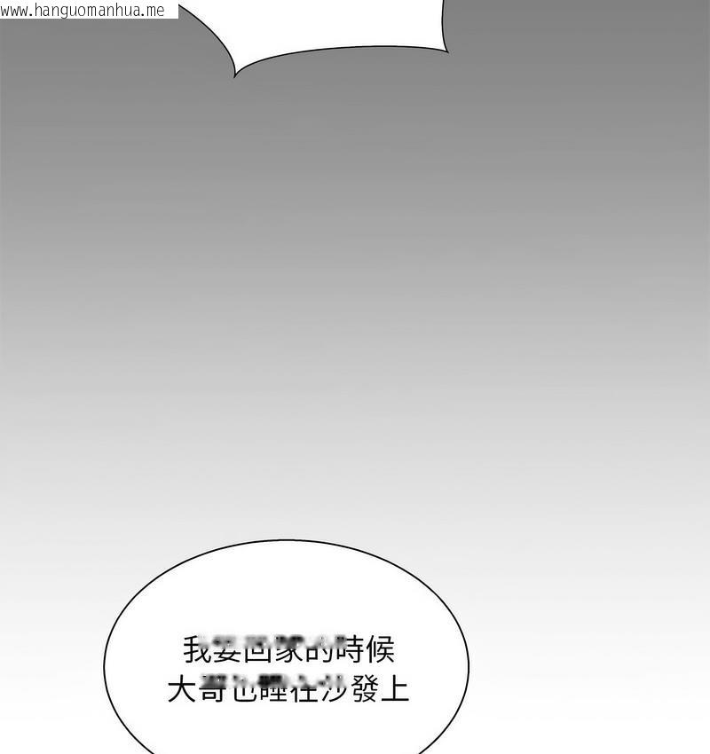 韩国漫画欢迎来到亲子咖啡厅/猎艳韩漫_欢迎来到亲子咖啡厅/猎艳-第17话在线免费阅读-韩国漫画-第99张图片