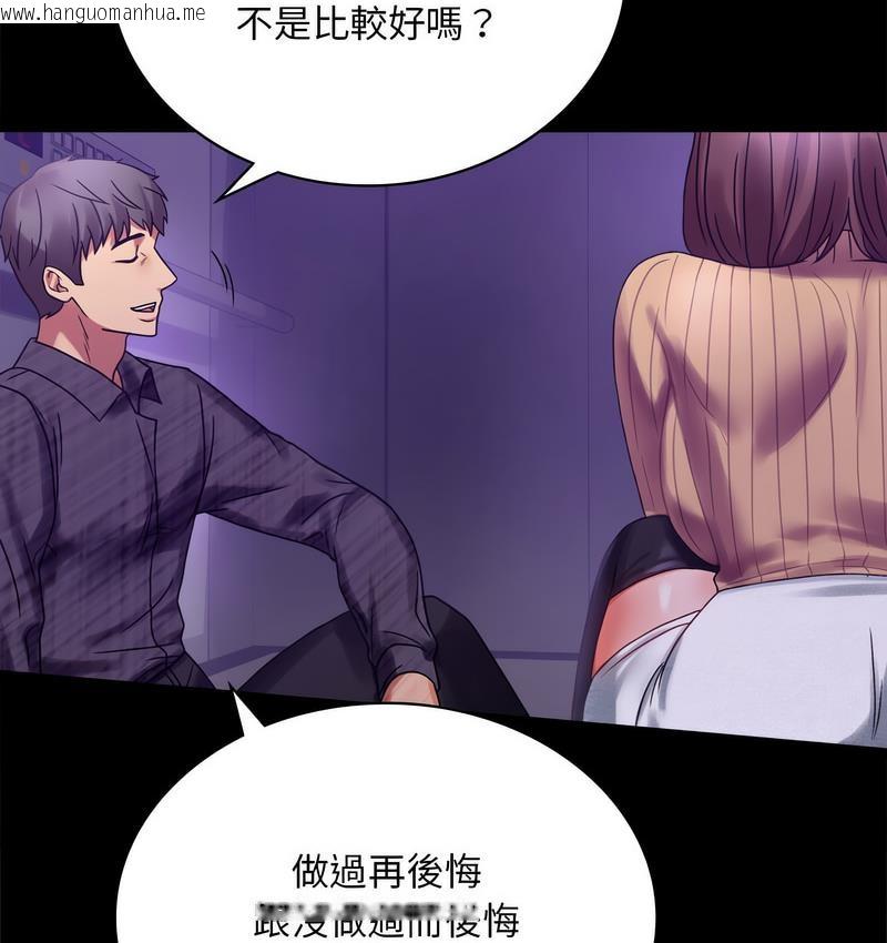 韩国漫画完美妻子的背叛/背叛的开始韩漫_完美妻子的背叛/背叛的开始-第21话在线免费阅读-韩国漫画-第149张图片