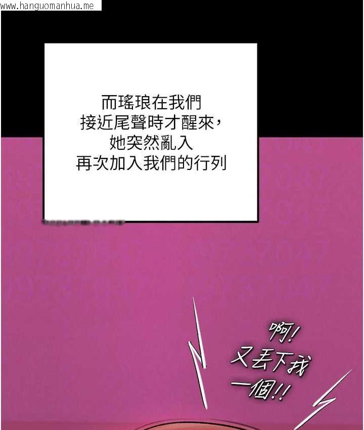 韩国漫画色雕英雄传：一捅天下韩漫_色雕英雄传：一捅天下-第35话-唐书允的暗示在线免费阅读-韩国漫画-第18张图片