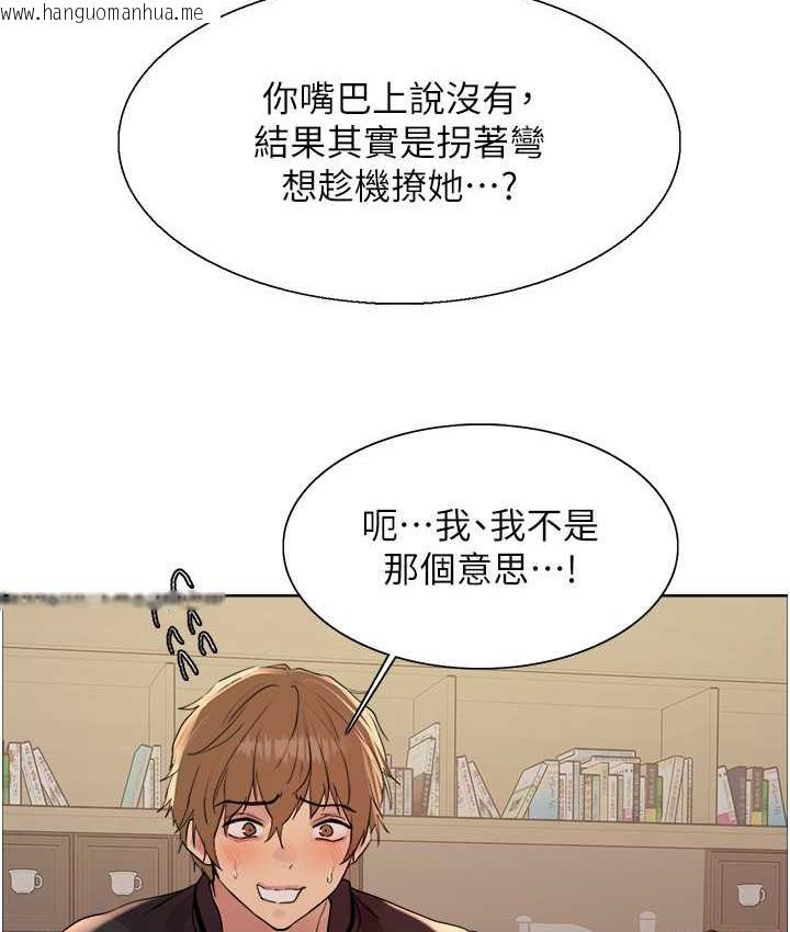 韩国漫画色轮眼韩漫_色轮眼-第2季-第21话-谁准妳边受罚边高潮的?在线免费阅读-韩国漫画-第34张图片