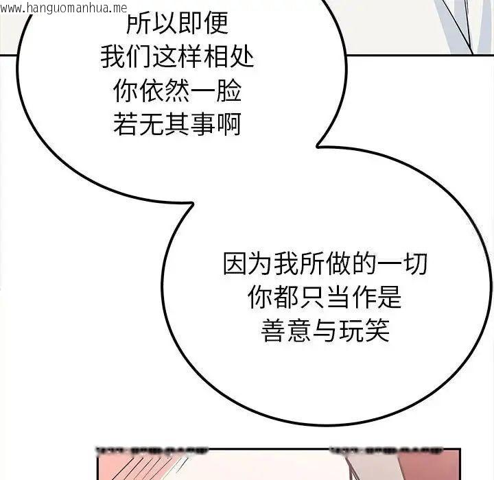 韩国漫画毒酒韩漫_毒酒-第13话在线免费阅读-韩国漫画-第142张图片