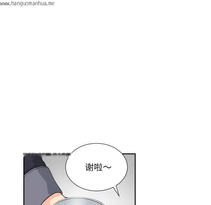 韩国漫画调教小娇妻/调教妻子韩漫_调教小娇妻/调教妻子-第29话在线免费阅读-韩国漫画-第101张图片