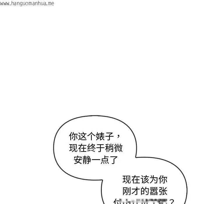 韩国漫画无法克制的爱/难以克制的欲望韩漫_无法克制的爱/难以克制的欲望-第18话在线免费阅读-韩国漫画-第79张图片