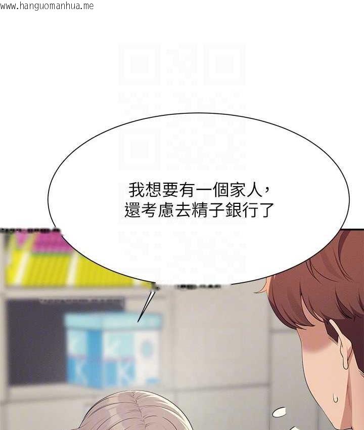 韩国漫画谁说理组没正妹？韩漫_谁说理组没正妹？-第135话-你要让我怀孕吗?在线免费阅读-韩国漫画-第103张图片