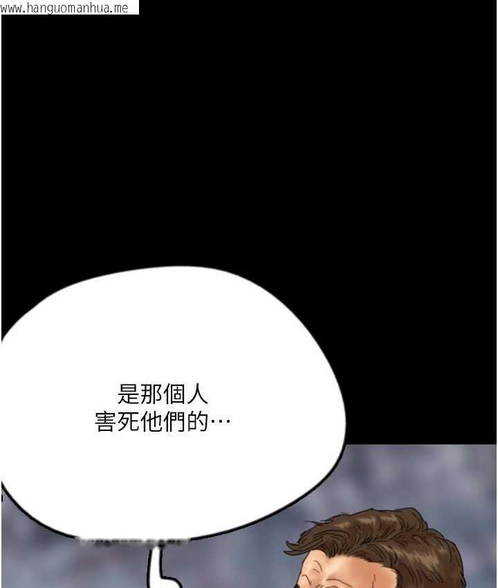 韩国漫画养父的女儿们韩漫_养父的女儿们-第32话-我要把失去的东西都夺回来在线免费阅读-韩国漫画-第71张图片