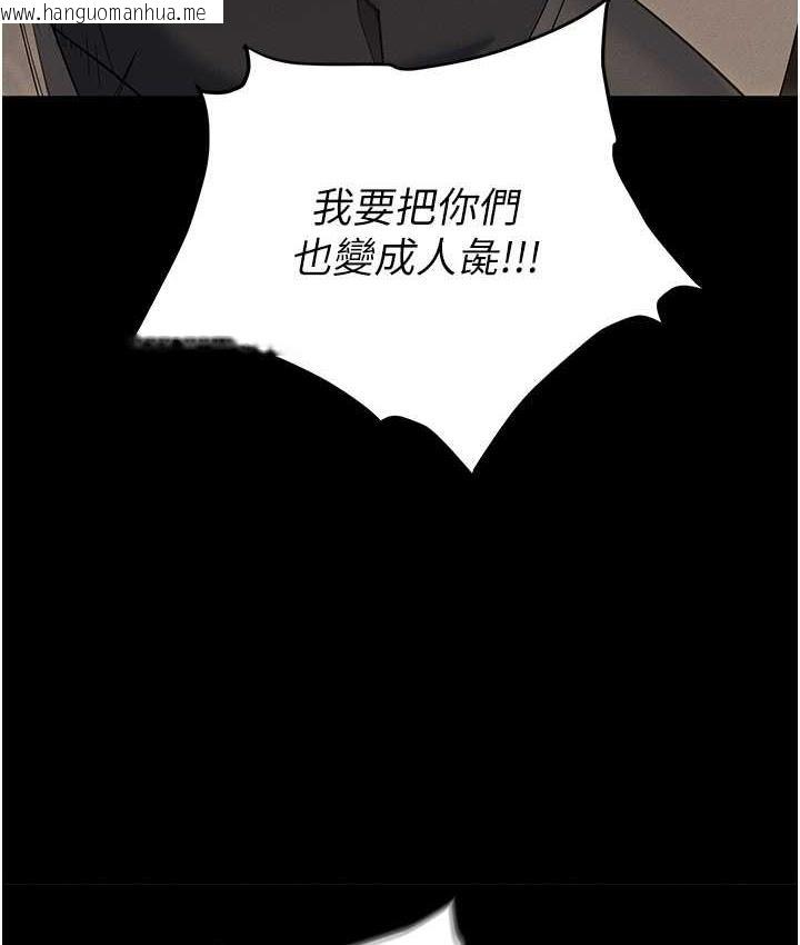 韩国漫画职场陷阱韩漫_职场陷阱-第84话-太太，请展现妳的「诚意」在线免费阅读-韩国漫画-第109张图片