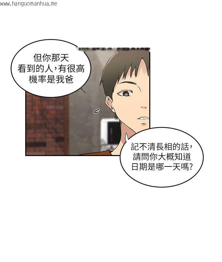 韩国漫画秘密教学韩漫_秘密教学-第221话-在户外激烈开战在线免费阅读-韩国漫画-第14张图片