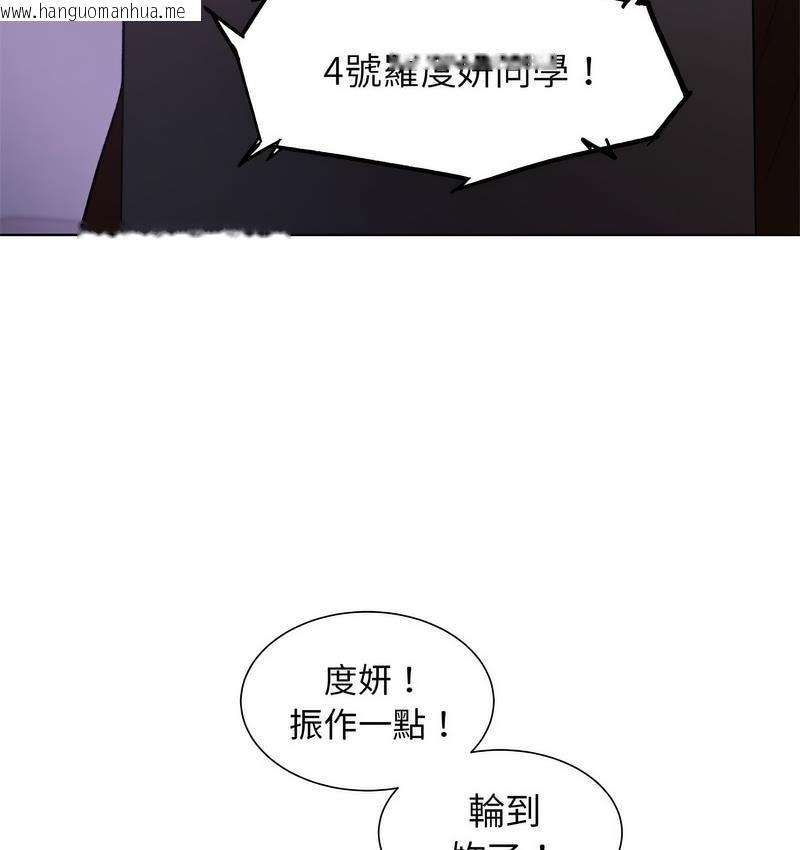 韩国漫画危险同学会韩漫_危险同学会-第14话在线免费阅读-韩国漫画-第150张图片