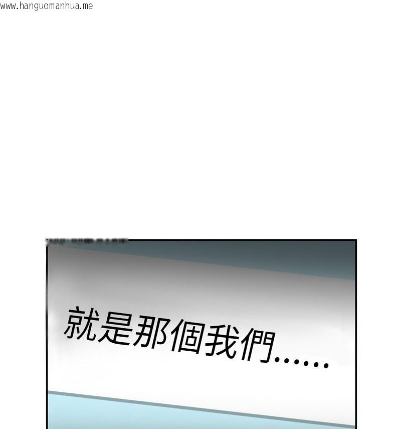 韩国漫画调教小娇妻/调教妻子韩漫_调教小娇妻/调教妻子-第30话在线免费阅读-韩国漫画-第34张图片