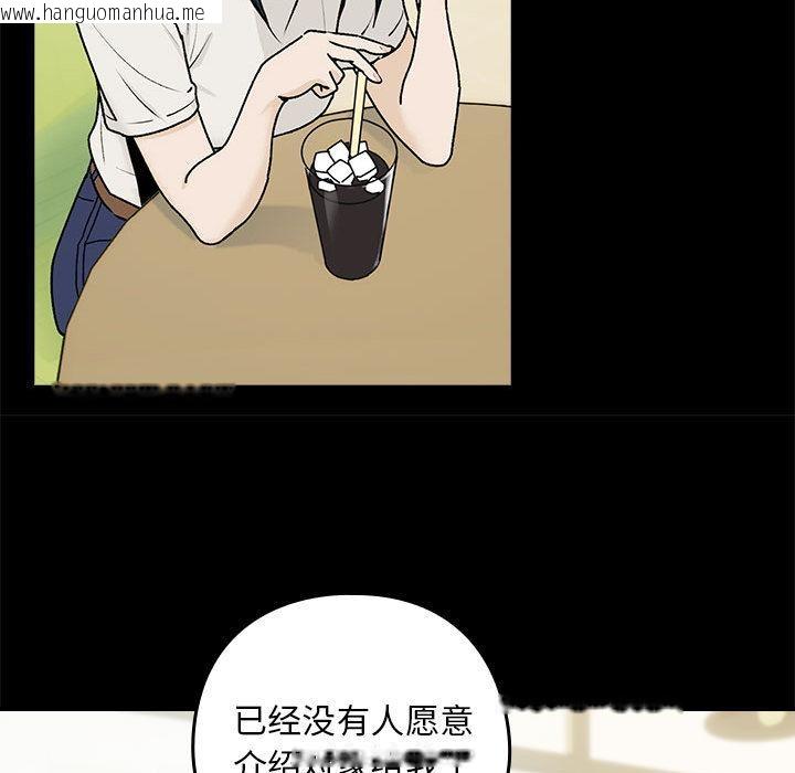 韩国漫画下班后的例行恋爱韩漫_下班后的例行恋爱-第1话在线免费阅读-韩国漫画-第117张图片