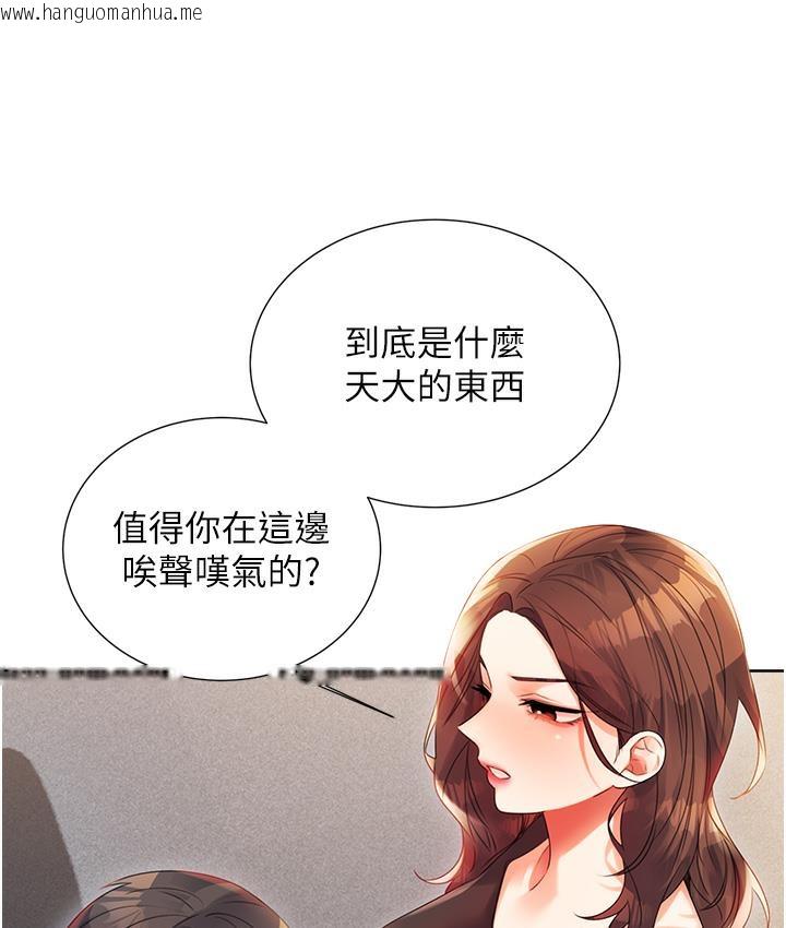 韩国漫画性运刮刮乐韩漫_性运刮刮乐-第1话-刮刮乐头奖是任意打炮权?在线免费阅读-韩国漫画-第297张图片