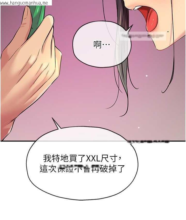 韩国漫画洞洞杂货店韩漫_洞洞杂货店-第85话-卡在小穴里的保险套在线免费阅读-韩国漫画-第21张图片