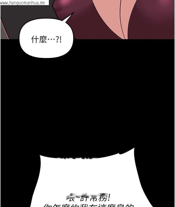 韩国漫画职场陷阱韩漫_职场陷阱-第84话-太太，请展现妳的「诚意」在线免费阅读-韩国漫画-第136张图片