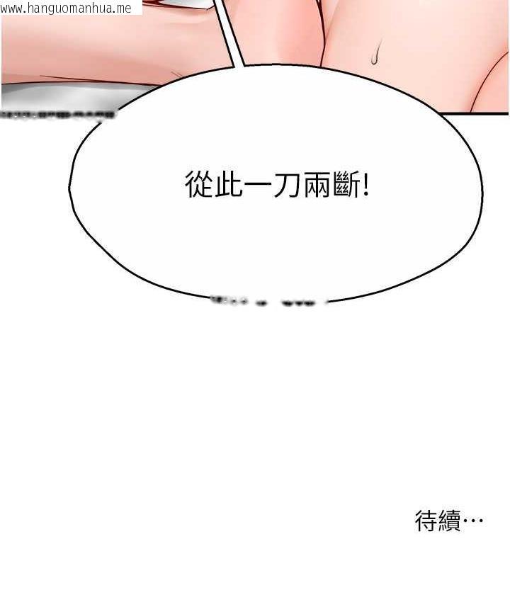 韩国漫画痒乐多阿姨韩漫_痒乐多阿姨-第8话-我想跟妳约会在线免费阅读-韩国漫画-第124张图片