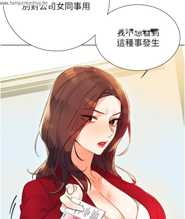 韩国漫画性运刮刮乐韩漫_性运刮刮乐-第1话-刮刮乐头奖是任意打炮权?在线免费阅读-韩国漫画-第136张图片