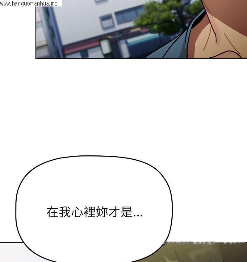 韩国漫画分组换换爱韩漫_分组换换爱-第106话在线免费阅读-韩国漫画-第90张图片