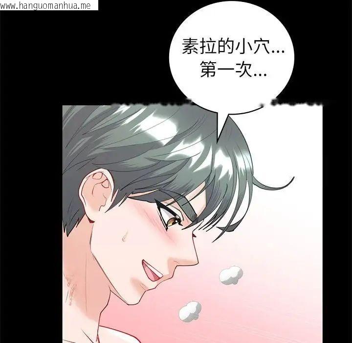 韩国漫画回不去的婚姻韩漫_回不去的婚姻-第10话在线免费阅读-韩国漫画-第36张图片