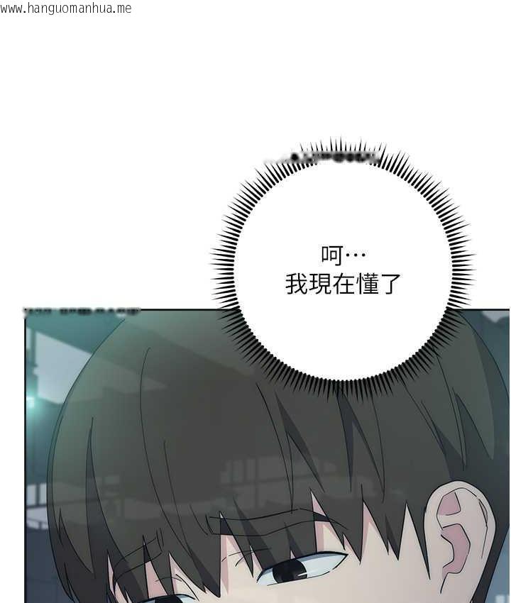 韩国漫画边缘人的复仇韩漫_边缘人的复仇-第25话-代替早泄老公满足妳在线免费阅读-韩国漫画-第141张图片